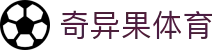 奇异果体育「中国」官方网站-QIYIGUOSPORTS